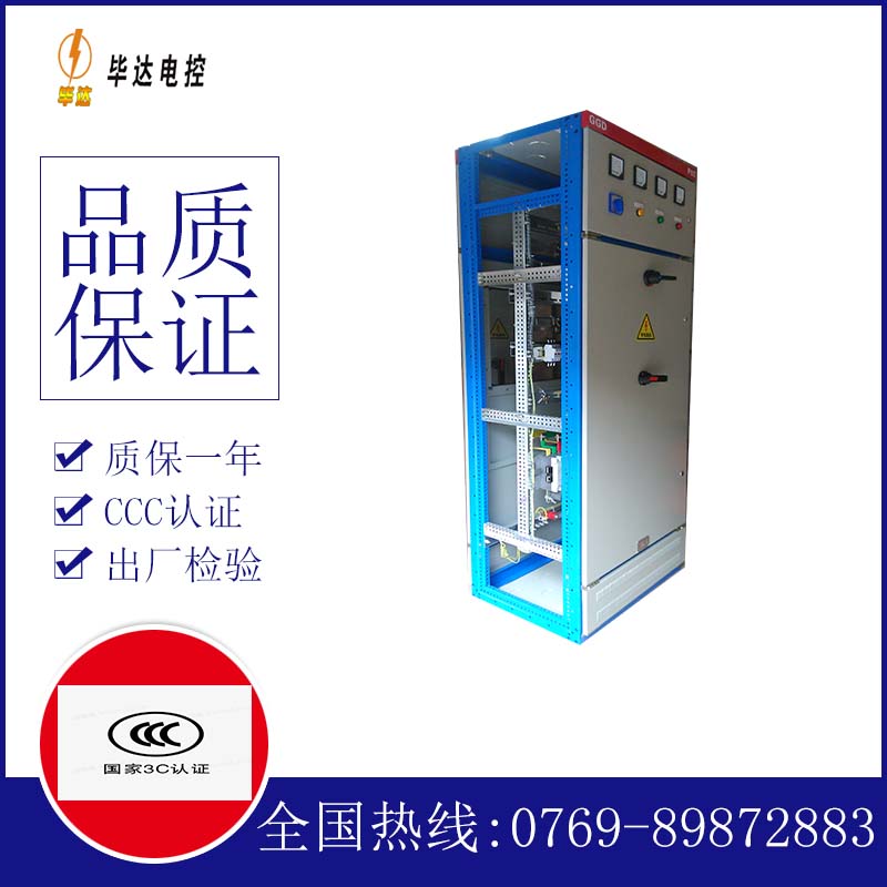 吴兴GGD固定式开关柜